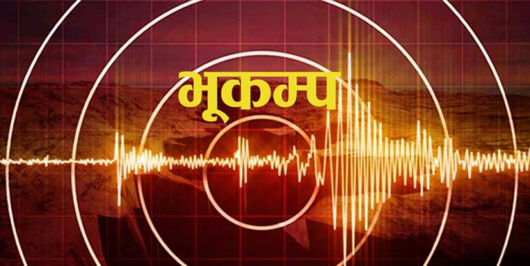 सिन्धुपाल्चोकको गोल्चे केन्द्रबिन्दु भएर भूकम्प